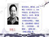 第一单元 2回延安 课件 初中语文人教部编版（五四制）八年级下册（2022年）
