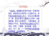 第一单元 2回延安 课件 初中语文人教部编版（五四制）八年级下册（2022年）