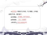 第二单元5大自然的语言 课件 初中语文人教部编版（五四制）八年级下册（2022年）