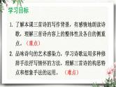 2 梅岭三章 课件 初中语文人教部编版（五四制）九年级下册（2022年）
