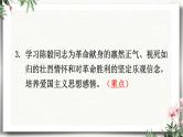 2 梅岭三章 课件 初中语文人教部编版（五四制）九年级下册（2022年）