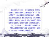 第六单元 24 唐诗三首 茅屋为秋风所破歌 课件 初中语文人教部编版（五四制）八年级下册（2022年）