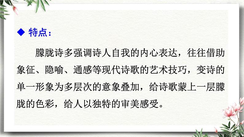 1 祖国啊，我亲爱的祖国 课件 初中语文人教部编版（五四制）九年级下册（2022年）06