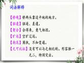 16 驱遣我们的想象 课件 初中语文人教部编版（五四制）九年级下册（2022年）