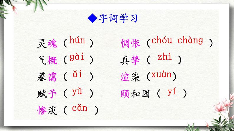 14 山水画的意境 课件 初中语文人教部编版（五四制）九年级下册（2022年）06