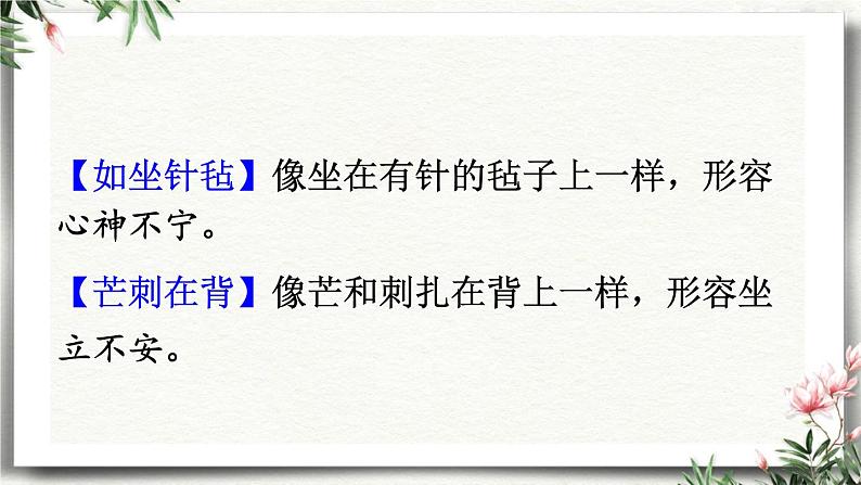 8 蒲柳人家节选 课件 初中语文人教部编版（五四制）九年级下册（2022年）08