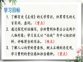 20 曹刿论战 课件 初中语文人教部编版（五四制）九年级下册（2022年）
