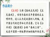 20 曹刿论战 课件 初中语文人教部编版（五四制）九年级下册（2022年）