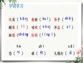 6 变色龙 课件 初中语文人教部编版（五四制）九年级下册（2022年）