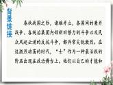 21 邹忌讽齐王纳谏 课件 初中语文人教部编版（五四制）九年级下册（2022年）