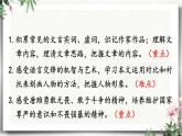 10 唐雎不辱使命 课件 初中语文人教部编版（五四制）九年级下册（2022年）