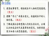 19 枣儿 课件 初中语文人教部编版（五四制）九年级下册（2022年）