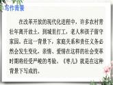 19 枣儿 课件 初中语文人教部编版（五四制）九年级下册（2022年）
