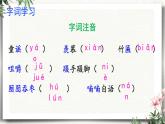 19 枣儿 课件 初中语文人教部编版（五四制）九年级下册（2022年）