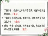4 海燕 课件 初中语文人教部编版（五四制）九年级下册（2022年）
