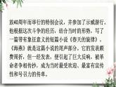 4 海燕 课件 初中语文人教部编版（五四制）九年级下册（2022年）