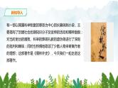 第三单元《名著导读 〈儒林外史〉》精品课件2 初中语文人教部编版（五四制）九年级下册（2022）