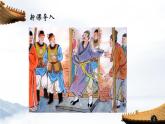 第二单元《孔乙己》课件3 初中语文人教部编版（五四制）九年级下册（2022）