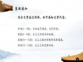 第二单元《孔乙己》课件3 初中语文人教部编版（五四制）九年级下册（2022）
