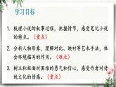 7 溜索 课件 初中语文人教部编版（五四制）九年级下册（2022年）