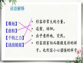 7 溜索 课件 初中语文人教部编版（五四制）九年级下册（2022年）