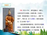 第六单元《白雪歌送武判官归京》精品课件2 初中语文人教部编版（五四制）九年级下册（2022）