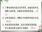 17 屈原节选 课件 初中语文人教部编版（五四制）九年级下册（2022年）