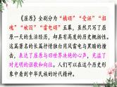 17 屈原节选 课件 初中语文人教部编版（五四制）九年级下册（2022年）