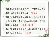 22 陈涉世家 课件 初中语文人教部编版（五四制）九年级下册（2022年）