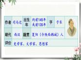 22 陈涉世家 课件 初中语文人教部编版（五四制）九年级下册（2022年）