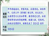 22 陈涉世家 课件 初中语文人教部编版（五四制）九年级下册（2022年）