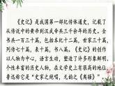 22 陈涉世家 课件 初中语文人教部编版（五四制）九年级下册（2022年）