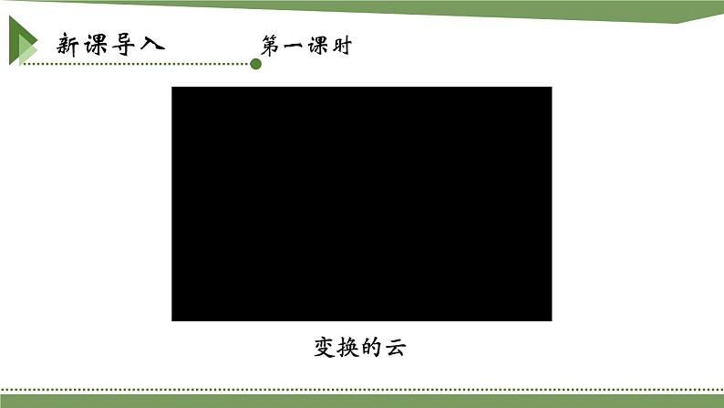 第二单元《变色龙》课件1 初中语文人教部编版（五四制）九年级下册（2022）第2页