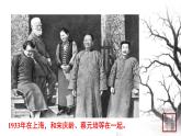 第一单元 3回忆鲁迅先生节选 课件 初中语文人教部编版（五四制）七年级下册（2022年）