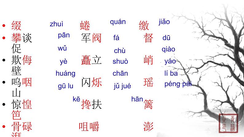 第二单元 6老山界 课件 初中语文人教部编版（五四制）七年级下册（2022年）06