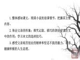第三单元 11台阶 课件 初中语文人教部编版（五四制）七年级下册（2022年）