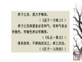 第四单元 综合性学习 课件 初中语文人教部编版（五四制）七年级下册（2022年）