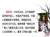 第六单元 22太空一日 课件 初中语文人教部编版（五四制）七年级下册（2022年）