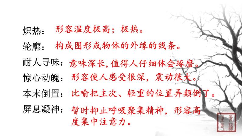 第六单元 22太空一日 课件 初中语文人教部编版（五四制）七年级下册（2022年）08