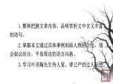 第四单元 13叶圣陶先生二三事 课件 初中语文人教部编版（五四制）七年级下册（2022年）