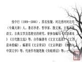 第四单元 13叶圣陶先生二三事 课件 初中语文人教部编版（五四制）七年级下册（2022年）