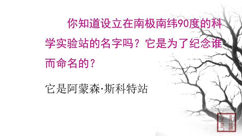 第六单元 21伟大的悲剧 课件 初中语文人教部编版（五四制）七年级下册（2022年）03