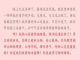 第二单元写作《学会抒情》 课件（附《我的烦恼》两篇例文）— 初中语文人教部编版（五四制）七年级下册（2022年）