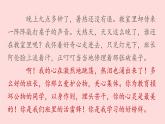 第二单元写作《学会抒情》 课件（附《我的烦恼》两篇例文）— 初中语文人教部编版（五四制）七年级下册（2022年）