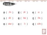 第三单元 12卖油翁 课件 初中语文人教部编版（五四制）七年级下册（2022年）