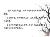 第二单元 5黄河颂 课件 初中语文人教部编版（五四制）七年级下册（2022年）