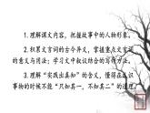 第六单元 24河中石兽 课件 初中语文人教部编版（五四制）七年级下册（2022年）