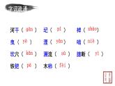 第六单元 24河中石兽 课件 初中语文人教部编版（五四制）七年级下册（2022年）