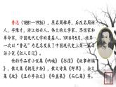 第三单元 9阿长与山海经 课件 初中语文人教部编版（五四制）七年级下册（2022年）