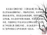 第三单元 9阿长与山海经 课件 初中语文人教部编版（五四制）七年级下册（2022年）